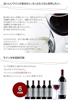 【美品】Siroca 6本収納　ワインセラー SW-P111 Amazon.co.jp: siroca 6本収納ワインセラー SW-P111(K)[ペルチェ